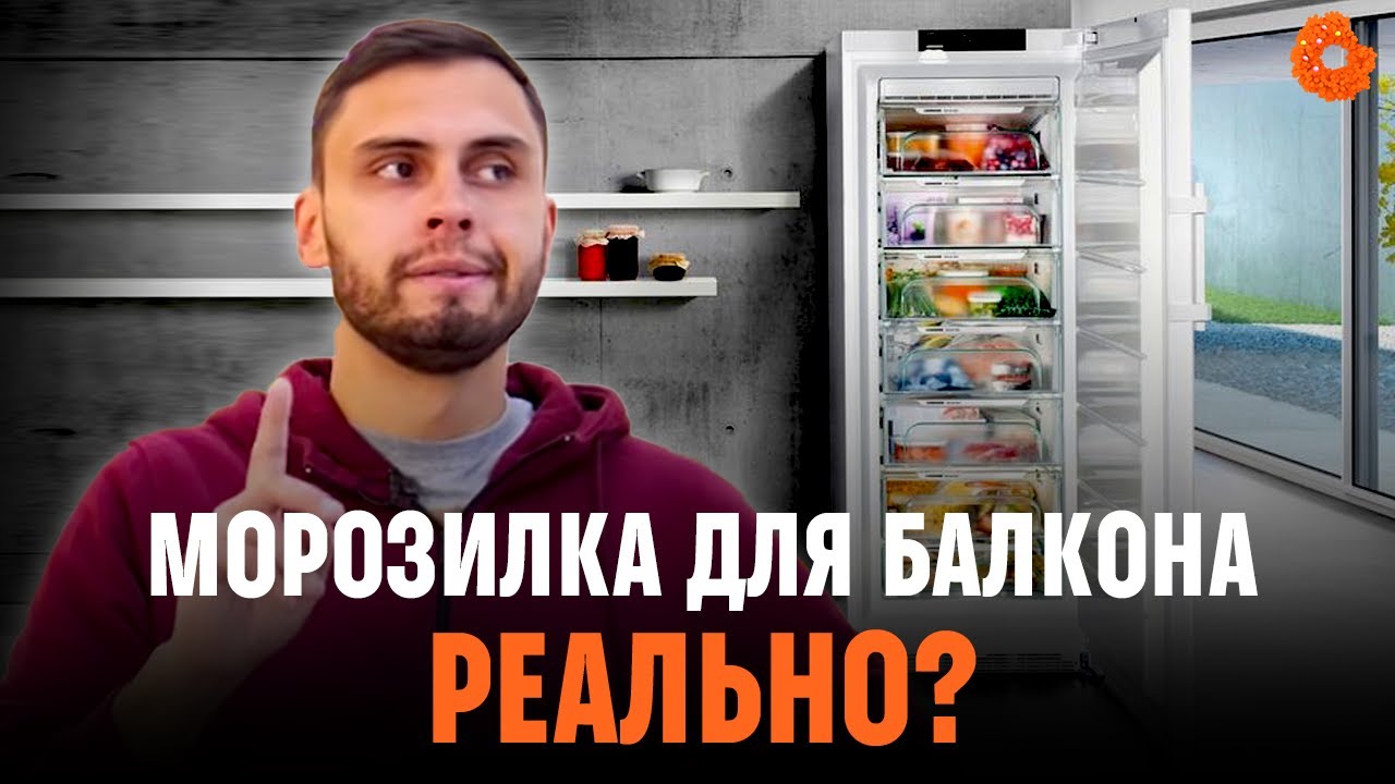 Как ВЫБРАТЬ морозилку в 2020 и НЕ ОШИБИТЬСЯ?🔥 - YouTube