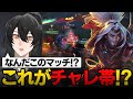 【LoL/ヤスオvsサイラス】敵も味方も元プロチャレンジャー祭り！？超過酷な新環境をヤスオで生き抜け！！