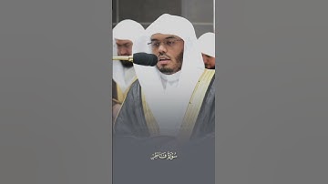 ترتيل بديع من سورة فاطر أ.د. #ياسر_الدوسري