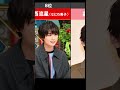 【2022年】ブレイクしそうな若手俳優ランキング【イケメン】 #shorts