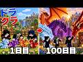ドラゴンだらけの世界でパラソルが100日サバイバル！【マイクラ】【マインクラフト】