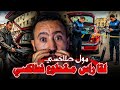 قضية مول طاكسي لي لقا راس ديال بنادم مقـطوع فطاكسي لجريـمة لحمقات بوليس الدار البيضاء 