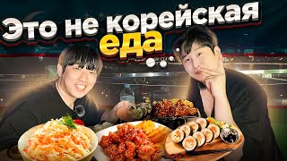 УЗБЕКИСТАН/ КОРЕЕЦ ДЕГУСТИРУЕТ ЮЖНО-КОРЕЙСКУЮ КУХНЮ: ЧИКЕН, КИМПАБ, КИМЧХИ/ ПРОГУЛКА ПО ТАШКЕНТ СИТИ