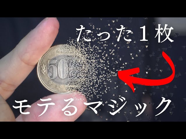 ギミックカードを使ったコインの瞬間移動