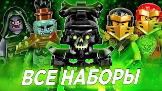 картинка: LEGO Ninjago 13 сезон все новые наборы и подземелье Синтаро колдуна скелета