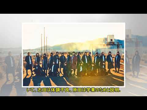 欅坂46志田愛佳、原田葵が活動休止 - 音楽ナタリー