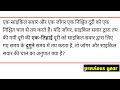 एक साइकिल सवार और एक जॉगर एक निश्चित दूरी को एक निश्चित चाल से तय करते हैं। यदि जॉगर, साइकिल सवार द्