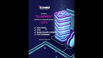 Zomro.com Hosting