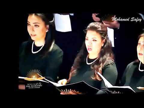 أميرة سليم وأغنية حفل نقل المومياوات