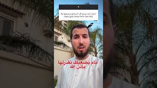 يا أستاذ يصعبولنا #bacdz #اكسبلور #dz #bac