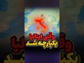 وقتی کشور ایتالیا شکل گرفت 