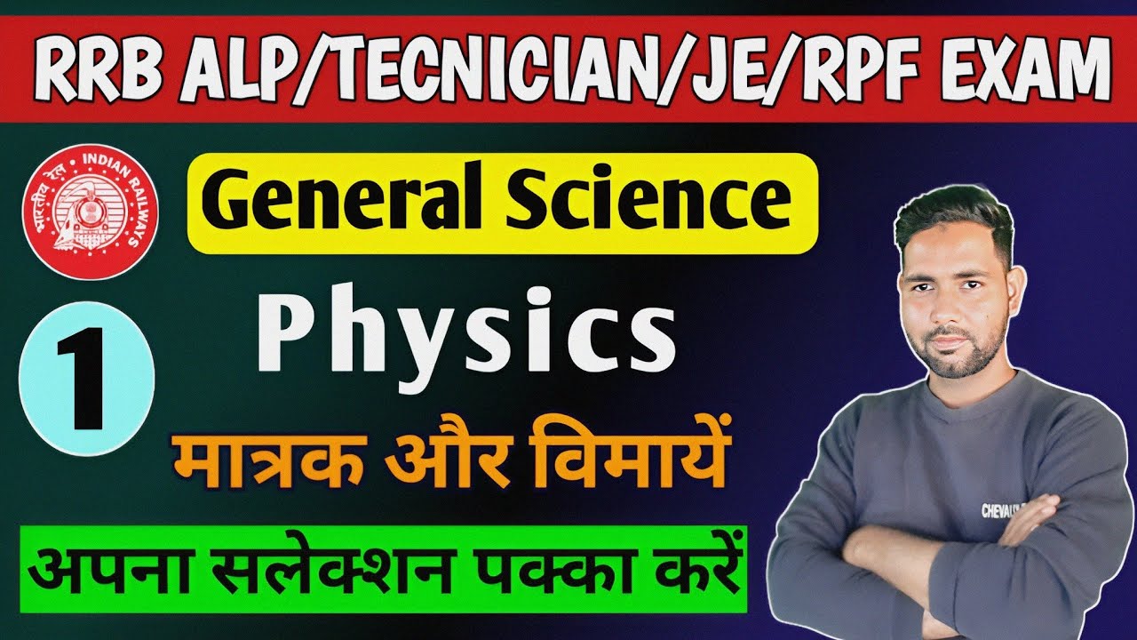 General science for alp exam | Physics | unit & measurement -1 ...