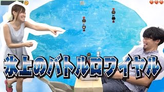 【毎日15時更新】夏にピッタリの氷上のバトルロワイヤル『Ice Battle』