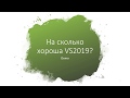 Александр Кугушев «Самые вкусные возможности Visual Studio 2019»