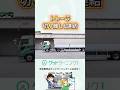 現役ドライバー直伝！トレーラ連結＆安全メンテ【本編で詳説】#shorts　#安全運行　＃大型トラック　#連結作業