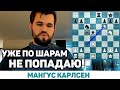 ПО ШАРАМ НЕ ПОПАДАЮ! Магнус Карлсен на русском играет Бантер Блиц на chess24(RUS) Шахматы Блиц