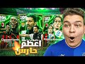 واخيرا ا بوفون اعظم حارس في تاريخ العبه وملك الوسط سيدورف EFootball 2025 