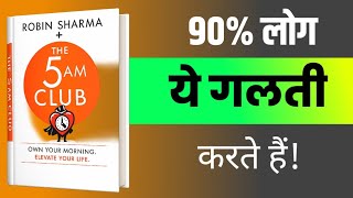 Atomic Habits Summary in Hindi | 1% Improvement Rule That Changes Your Life