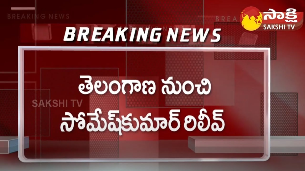 CS Somesh Kumar Relieve from Telangana 
