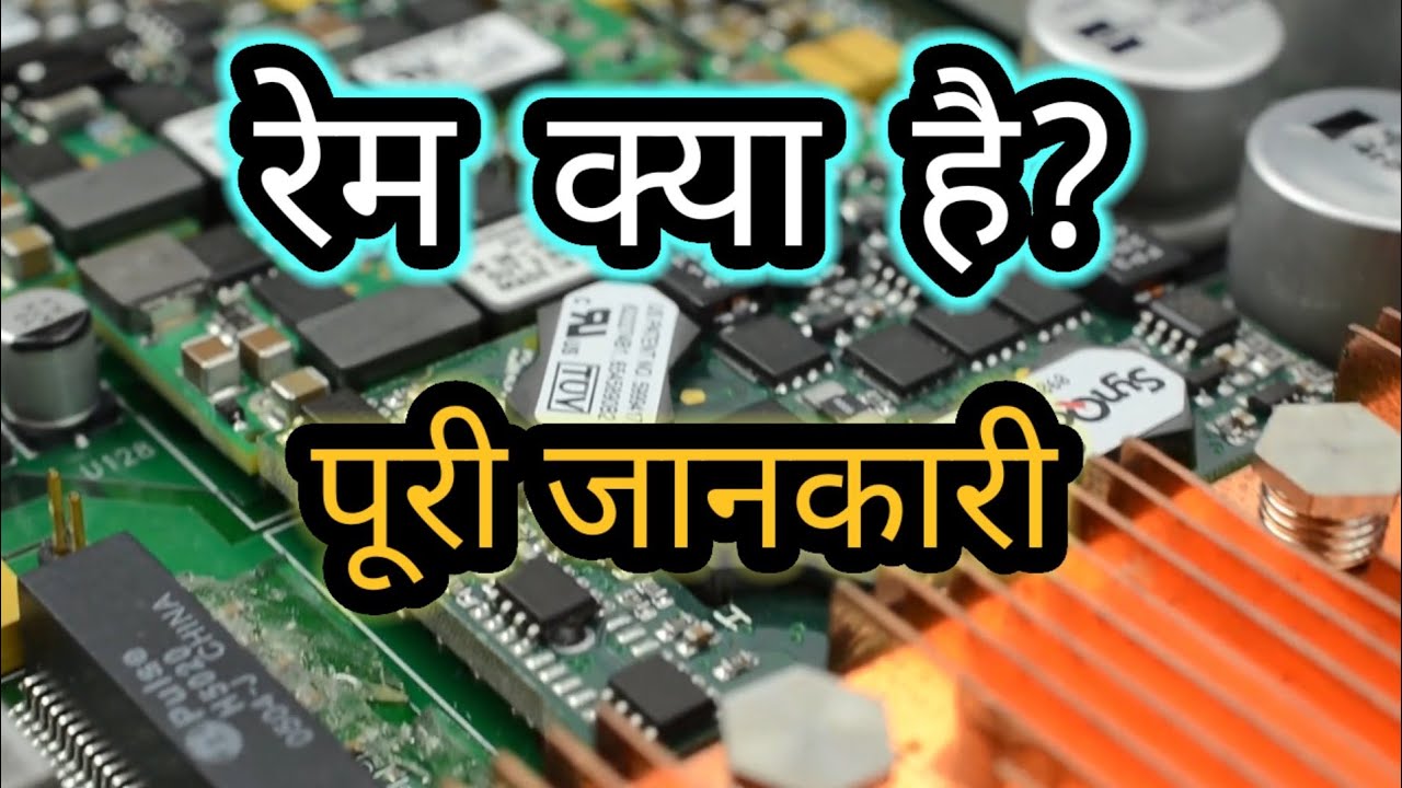 what is RAM || RAM || ram || Computer basic || Memory || Hardware || Computer hardware #tasksupport