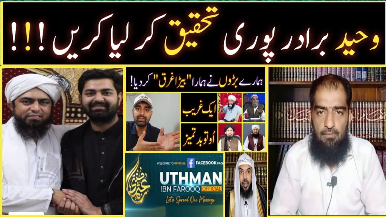 Vaheed Bhai Waheed Bhai (Reverted People) Ko Naseehat Please Thodi Tehqeeq Kar Liya ...