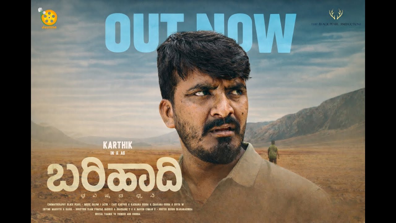 BARIHAADI | The Voice of Future | Kannada Short Film