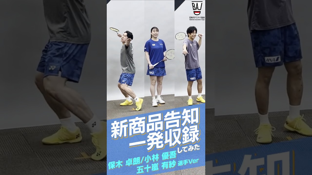 BIRDJAPAN応援Tシャツ」販売開始／ #shorts - YouTube