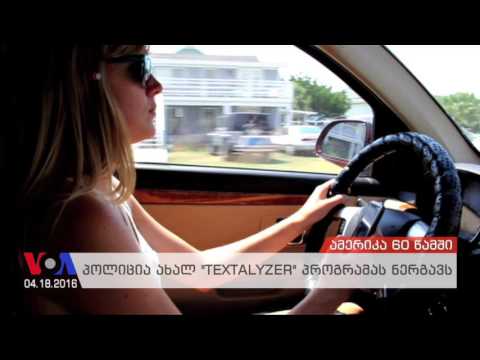 ამერიკა 60 წამში