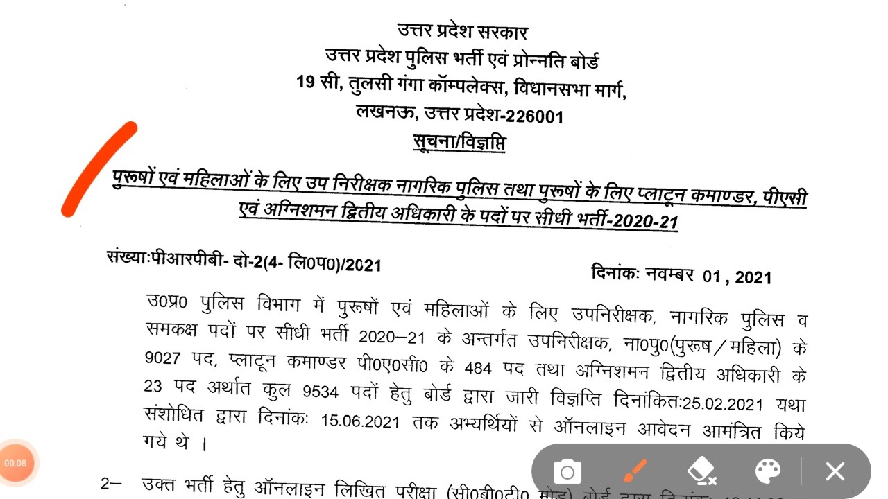 UPSI EXAM DATE 2021/UPSI official notification of exam 2021
