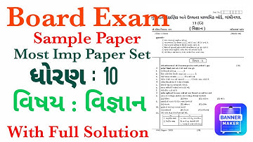 Dhoran 10 vignaan paper March 2023 Board Exam | Science I.M.P. Questions | Std 10 Gujarati Medium
