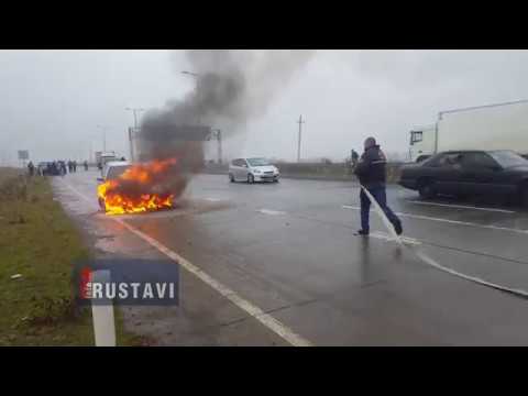 ავტობანზე მანქანას ცეცხლი წაეკიდა და დაიწვა