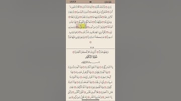 سورة عبس من آيه ٢١ الى ٤٢ مكرره ١٠ مرات بصوت الشيخ علي الحذيفي
