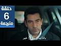 مسلسل أخي الحلقة 6 مترجمة كاملة HD جارى الترجمة