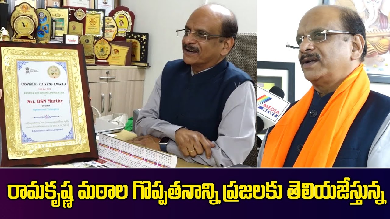 రామకృష్ణ మఠాల గొప్పతనాన్ని ప్రజలకు తెలియజేస్తున్న | B.S.N. MURTHY, CorrespondentSMART KENNEDY SCHOOL