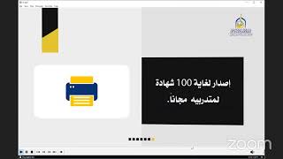 مهارات التخطيط الاستراتيجي المؤسسي -2?أ.حميد حشادي