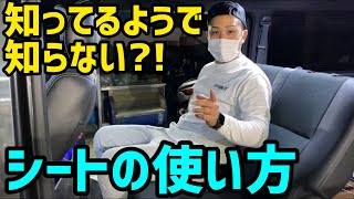 【ハイエース】意外と知らないハイエースのセカンドシートの使い方‼️