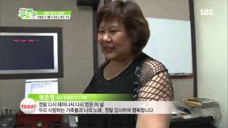 생방송 투데이 20130702 #30(5)