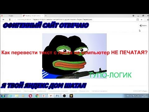 Как ПЕРЕНЕСТИ текст с листа на компьютер НЕ ПЕЧАТАЯ