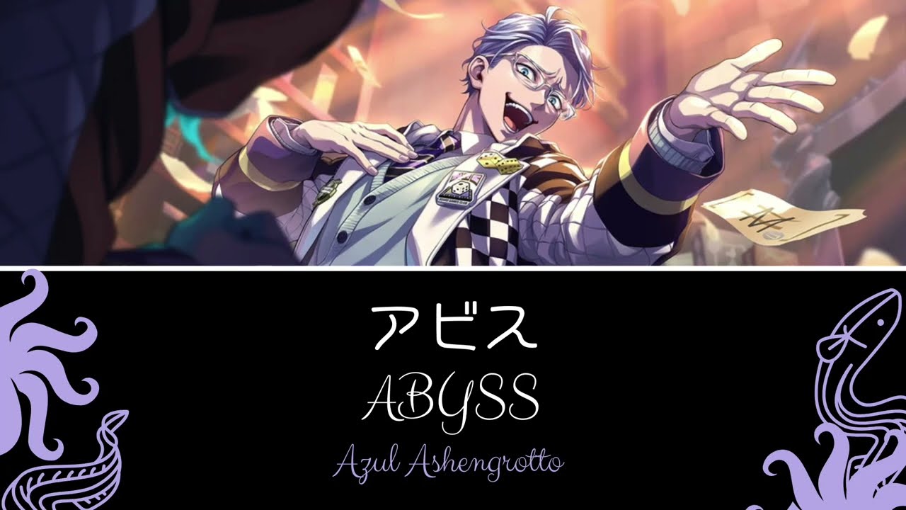 Abyss - アビス」Azul Ashengrotto [KAN|ROM|ENG] - YouTube