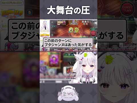 プロのすごさを改めて実感 #shorts #シャドバwb #智念せいら #新人vtuber #バズれ #おすすめにのりたい #おすすめ #すぺしゃりて