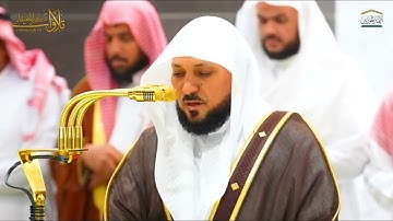 تلاوة مريحة بصوت الشيخ ماهر المعيقلي من الحرم صوت جميل #قران_كريم