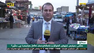 NRTNews Live Evening 6-11-2022