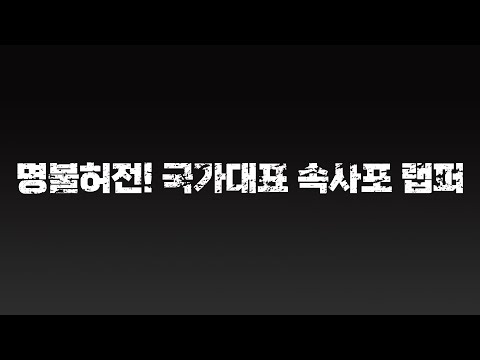 [아웃사이더 콘서트] 속도의 한계를 경험하라! 'LIMIT BREAK' 7월 10일!