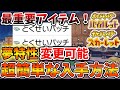 【ポケモンSV】夢特性に確定で変更可能「とくせいパッチ」の入手方法&星6テラレイドバトルの仕様【スカーレット/バイオレット/ムゲンダイナ/アプデ/パルデア/内定ポケモン/個体値/努力値/厳選/種族値