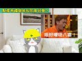 點樣有禮貌地叫同事收聲？〈蕭貓貓：理論蕭析〉2021-05-12
