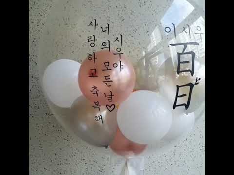 커스텀헬륨풍선