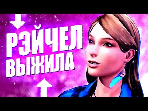 Видео: Изглежда, че има преквалив на Life Is Strange, по някаква причина