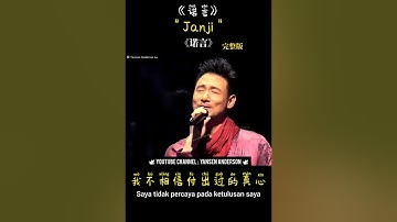 诺言 - Nuo Yan - Janji - 张学友 - Jacky Cheung - Lyrics Terjemahan Indonesia.