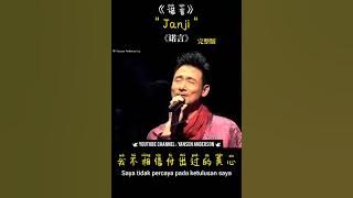 诺言 - Nuo Yan - Janji - 张学友 - Jacky Cheung - Lyrics Terjemahan Indonesia.