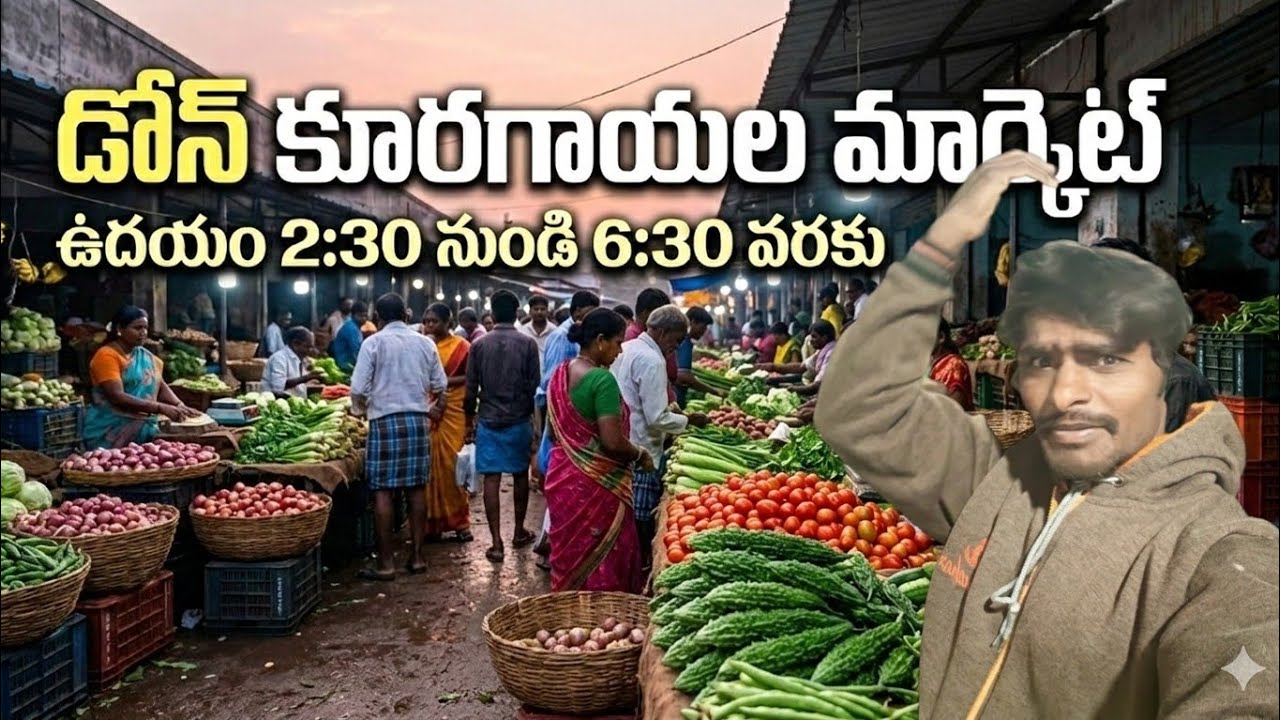 Dhone Vegetable Market | Early Morning Vegetabl Market Tour | Andhra Pradesh Market | RL Hello World